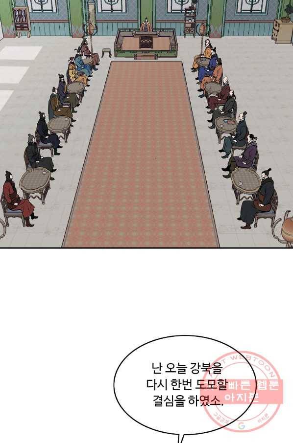 궁귀검신(카카오) 113화 75