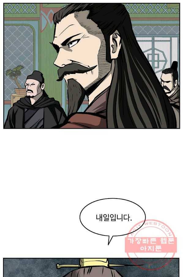 궁귀검신(카카오) 113화 78