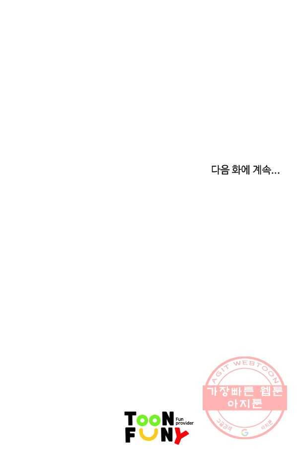 궁귀검신(카카오) 113화 81