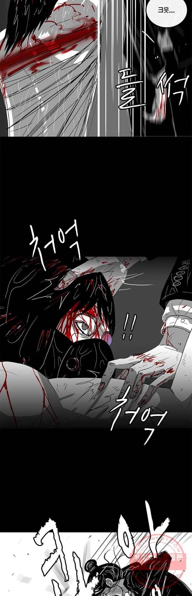 멸종인간 86화 9