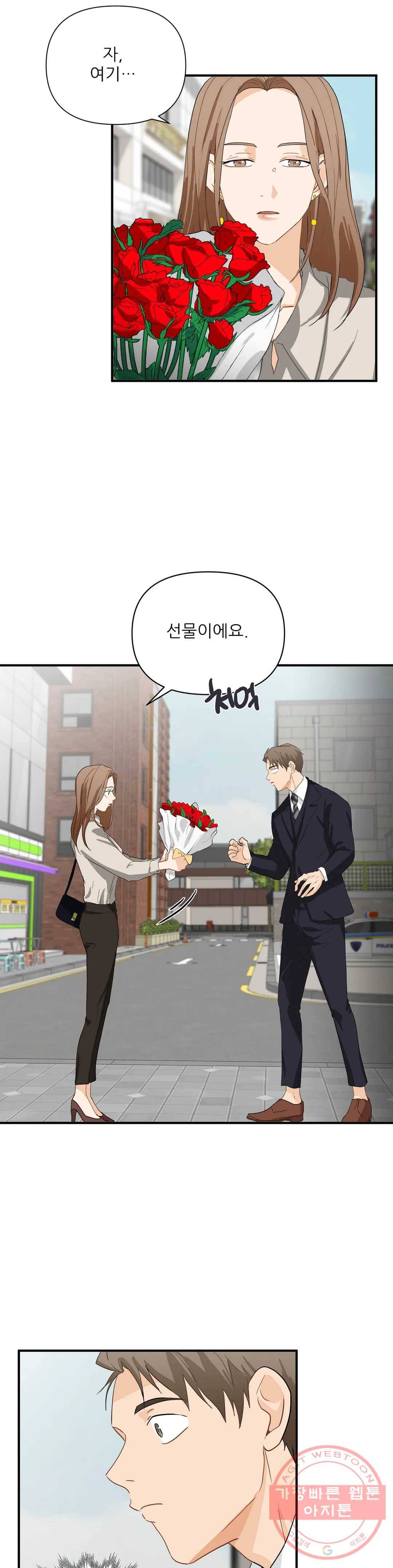 빅앤빅 30화 2부 1화 3