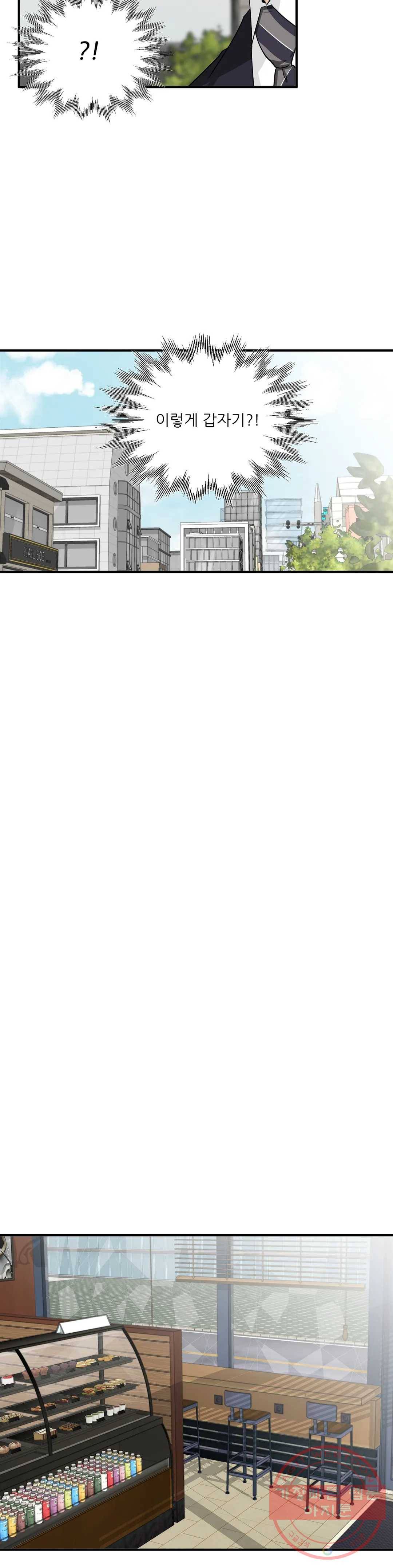 빅앤빅 30화 2부 1화 4