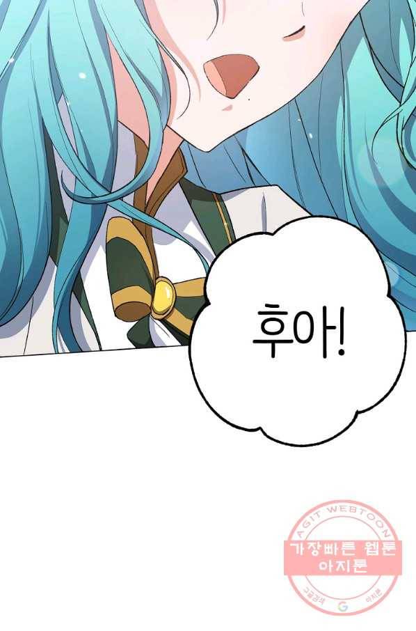 로열 셰프 영애님 49화 5