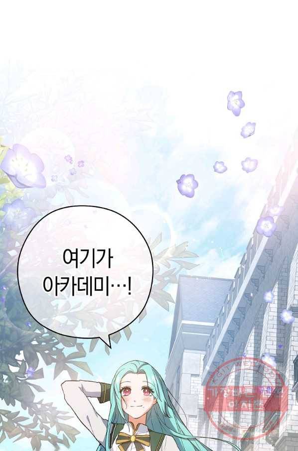 로열 셰프 영애님 49화 6