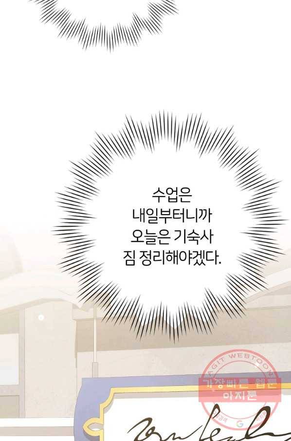 로열 셰프 영애님 49화 13