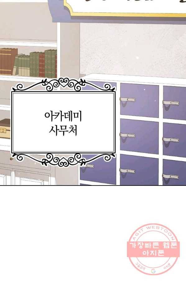 로열 셰프 영애님 49화 14