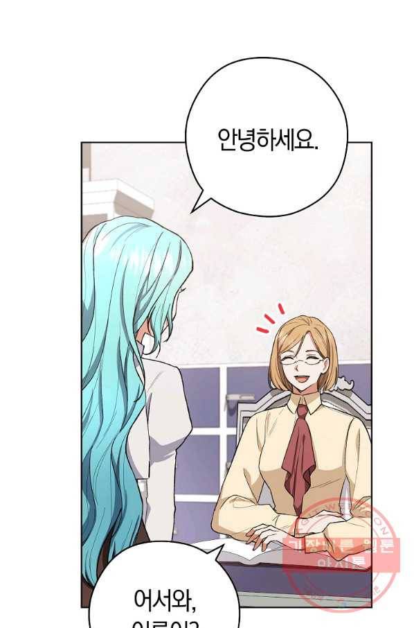 로열 셰프 영애님 49화 15