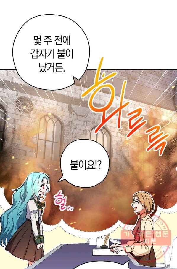 로열 셰프 영애님 49화 20