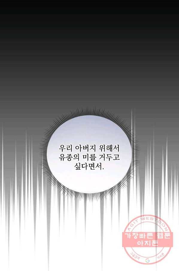 빅 라이프 115화 1