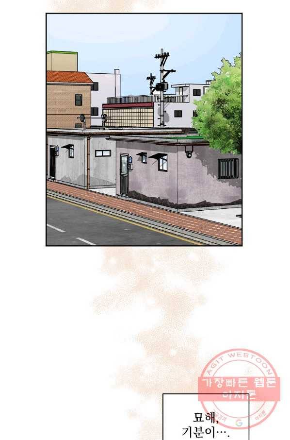 빅 라이프 115화 4