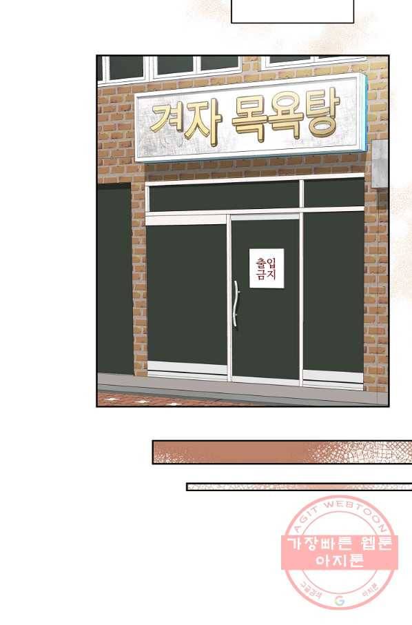 빅 라이프 115화 5