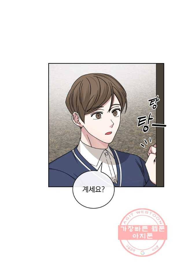 빅 라이프 115화 12