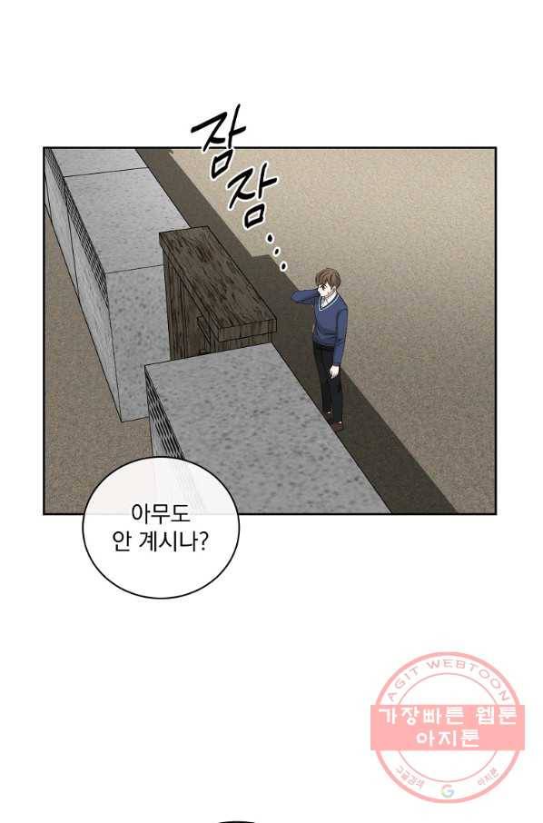 빅 라이프 115화 13