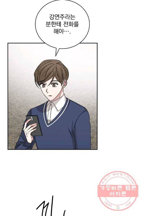 빅 라이프 115화 14