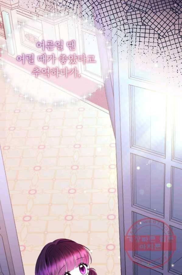 파멸의 공주님 35화 3