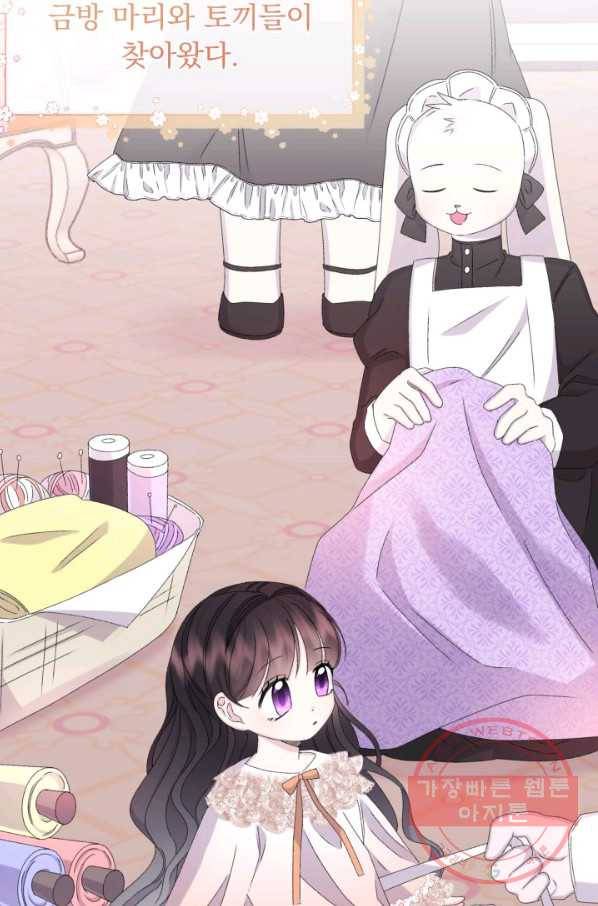 파멸의 공주님 35화 7