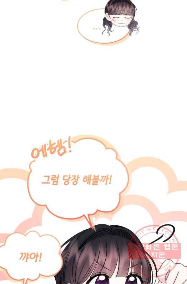 파멸의 공주님 35화 13