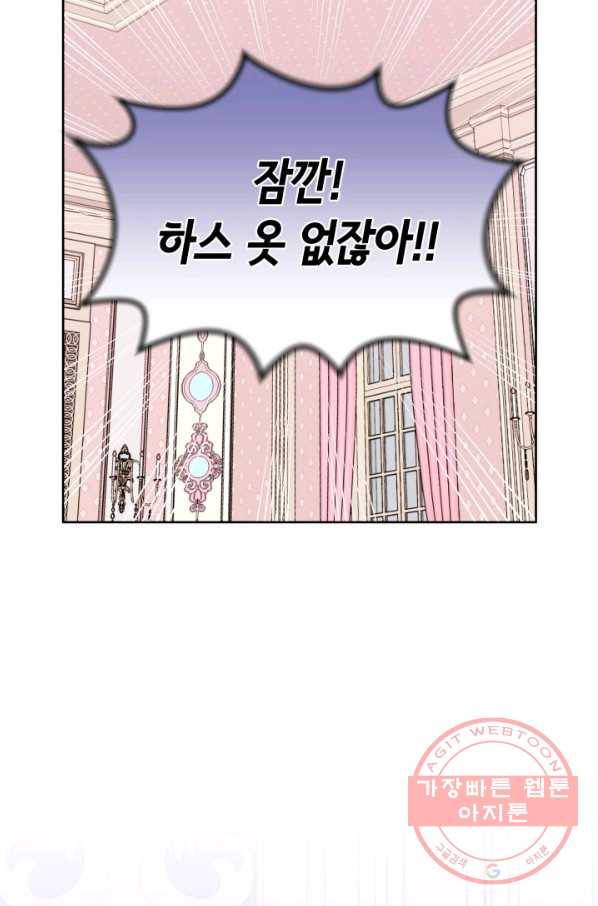 파멸의 공주님 35화 40