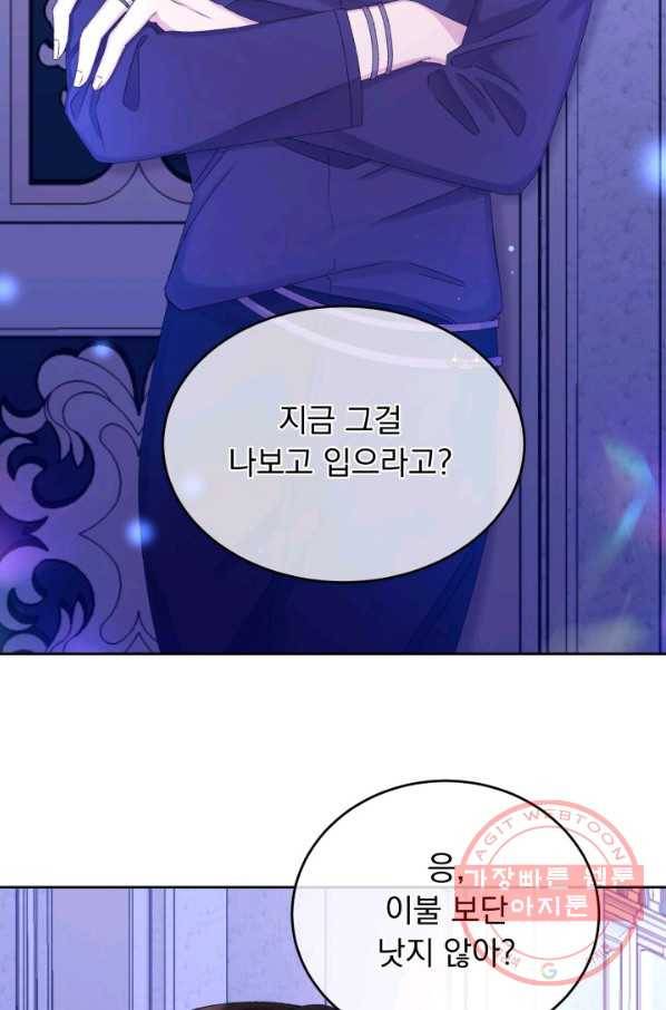 파멸의 공주님 35화 42