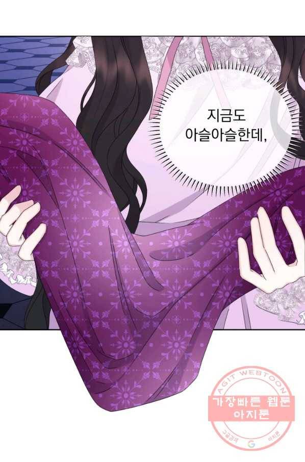 파멸의 공주님 35화 48