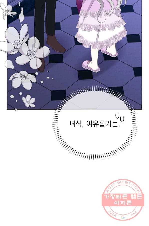 파멸의 공주님 35화 53