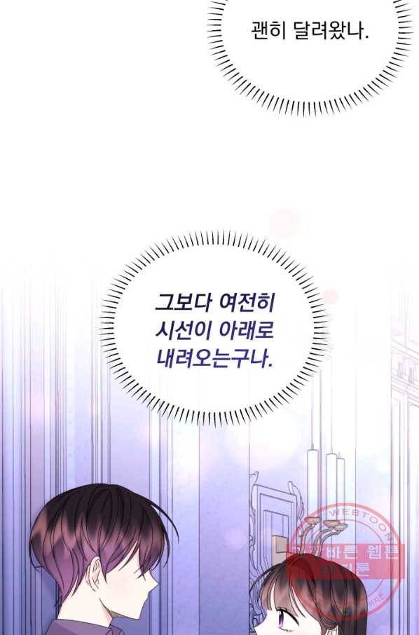 파멸의 공주님 35화 55