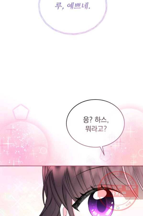 파멸의 공주님 35화 57