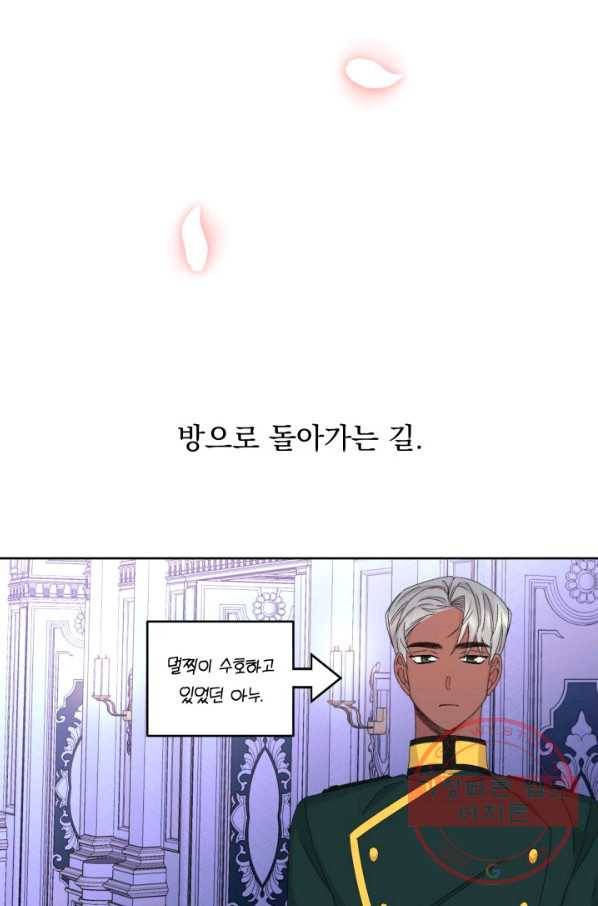 파멸의 공주님 35화 72