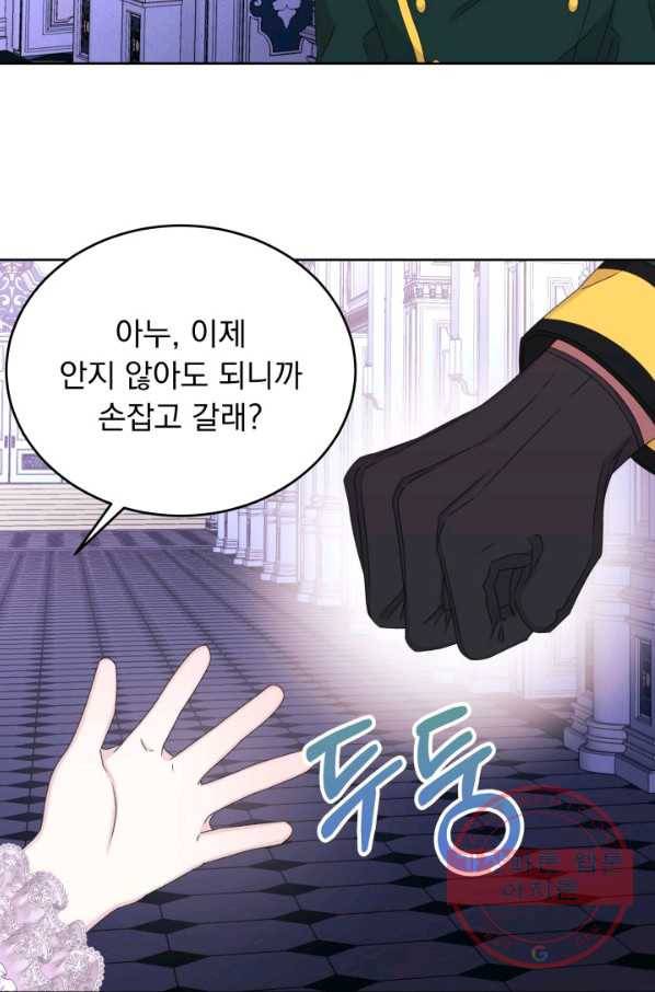 파멸의 공주님 35화 73