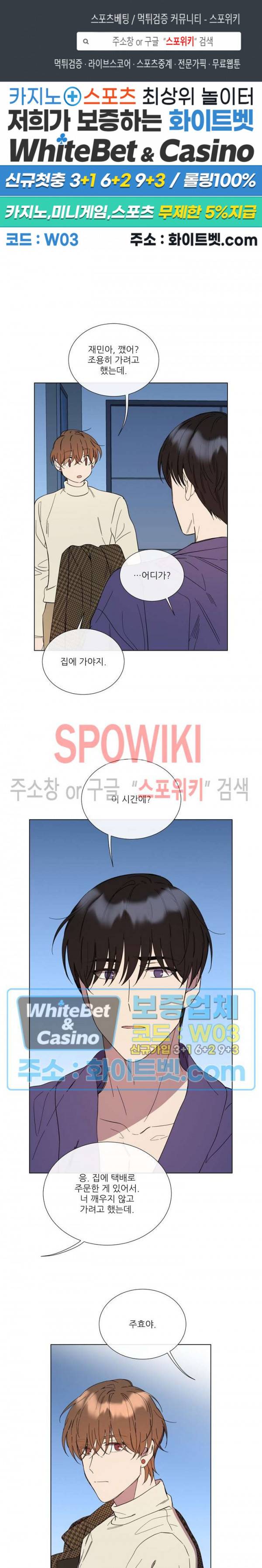 미스터 미스 외전 2화 1