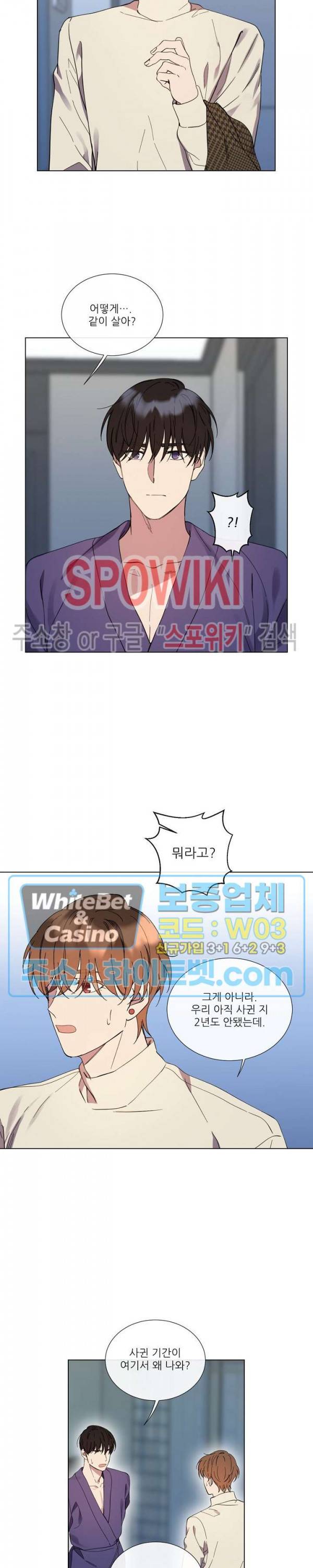미스터 미스 외전 2화 3