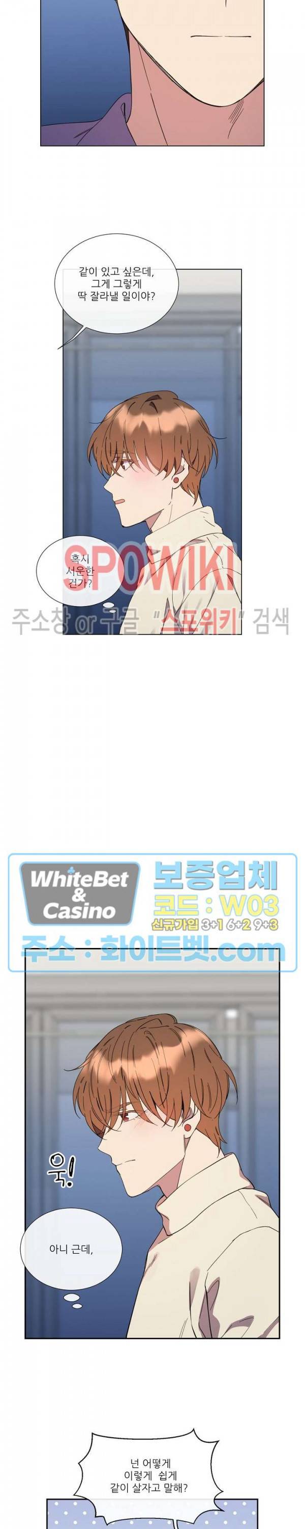 미스터 미스 외전 2화 5