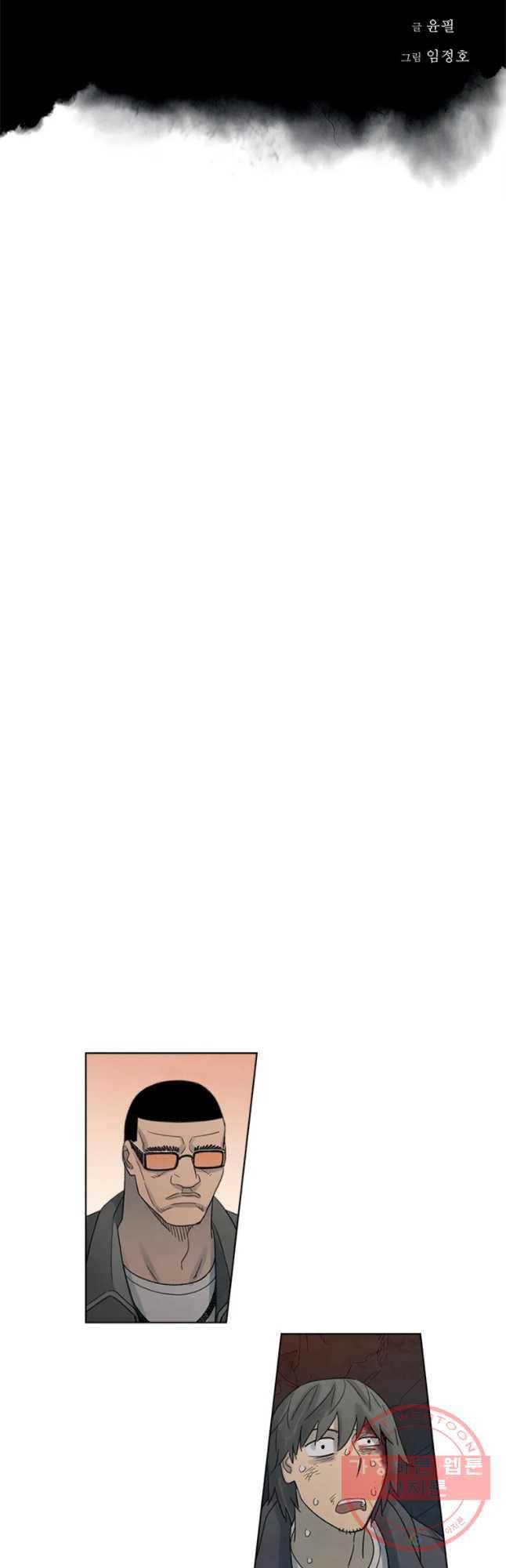 화폐개혁 마늘은행편 21화 4