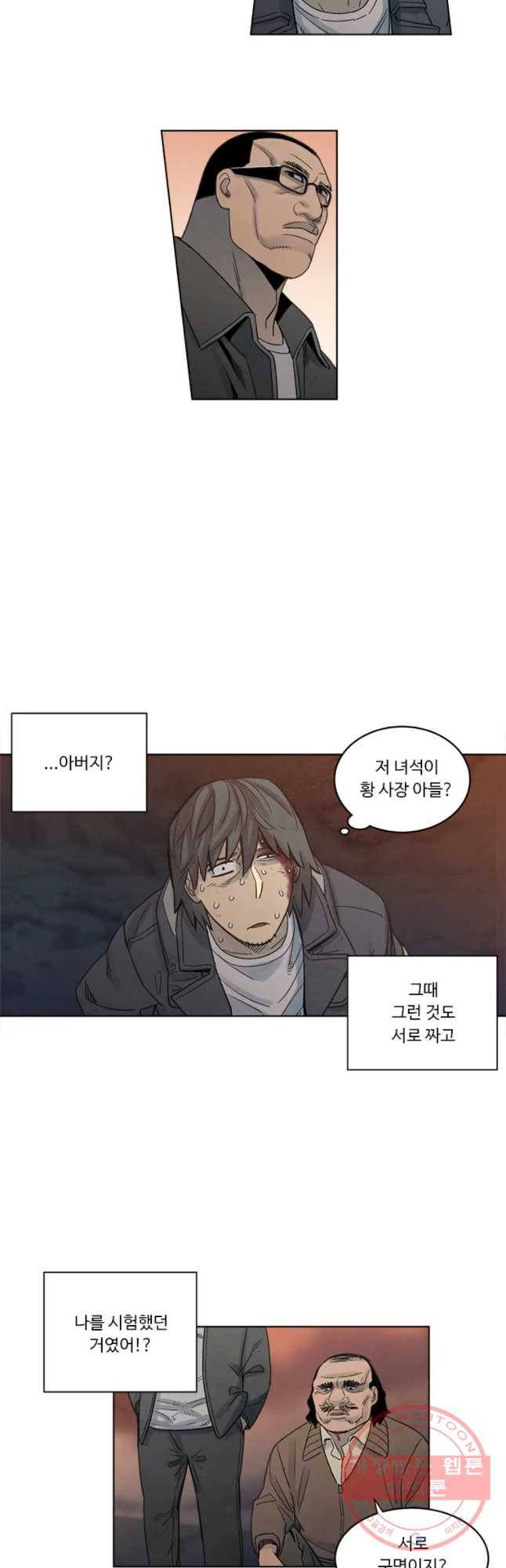 화폐개혁 마늘은행편 21화 5