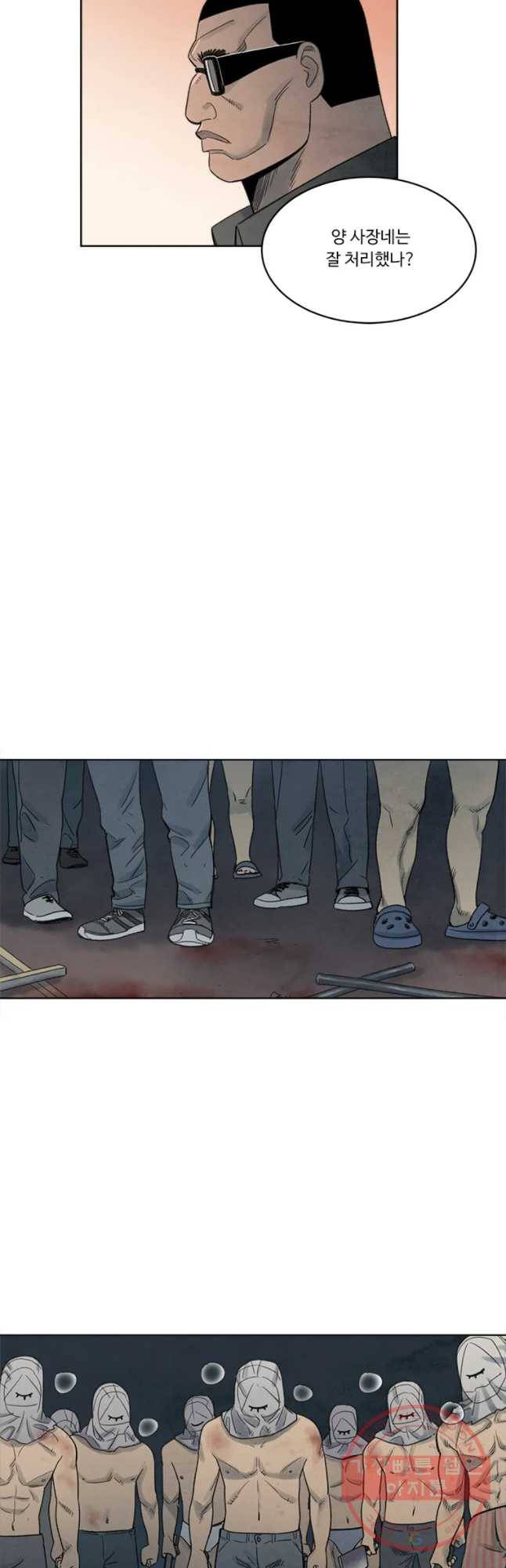 화폐개혁 마늘은행편 21화 9