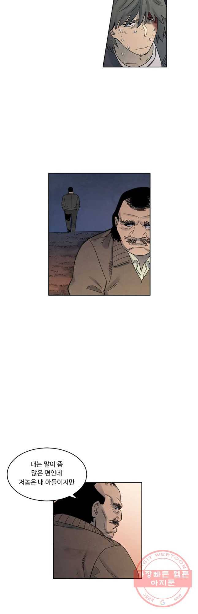 화폐개혁 마늘은행편 21화 14