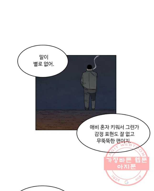 화폐개혁 마늘은행편 21화 15