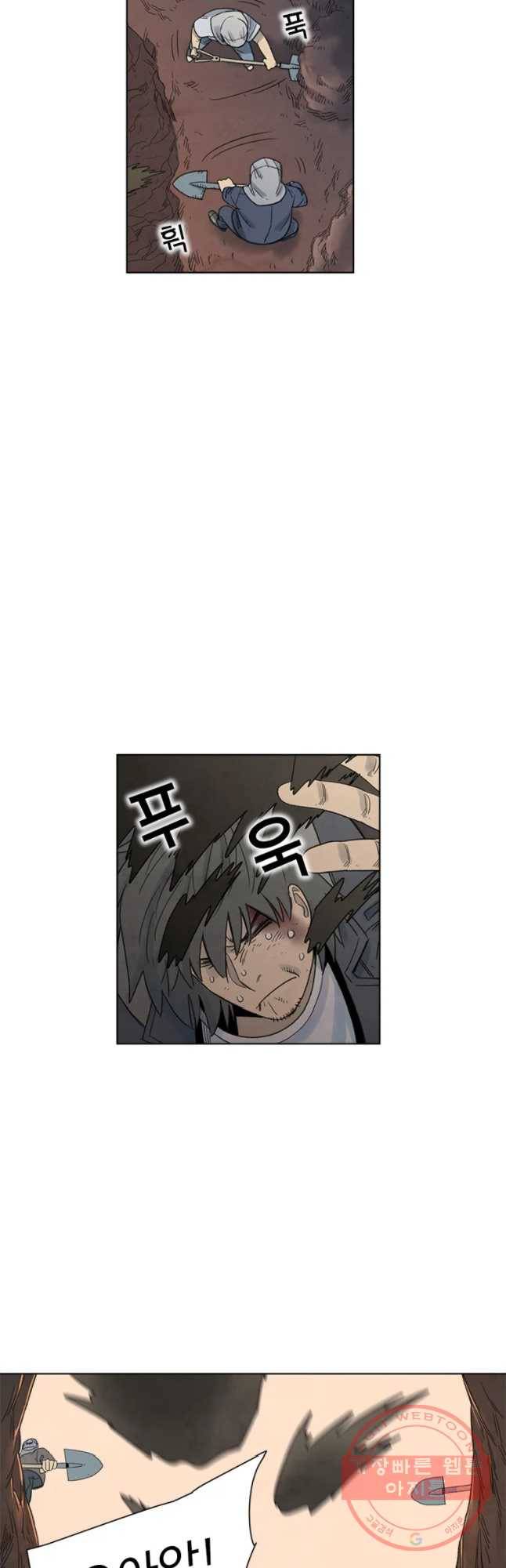 화폐개혁 마늘은행편 21화 25