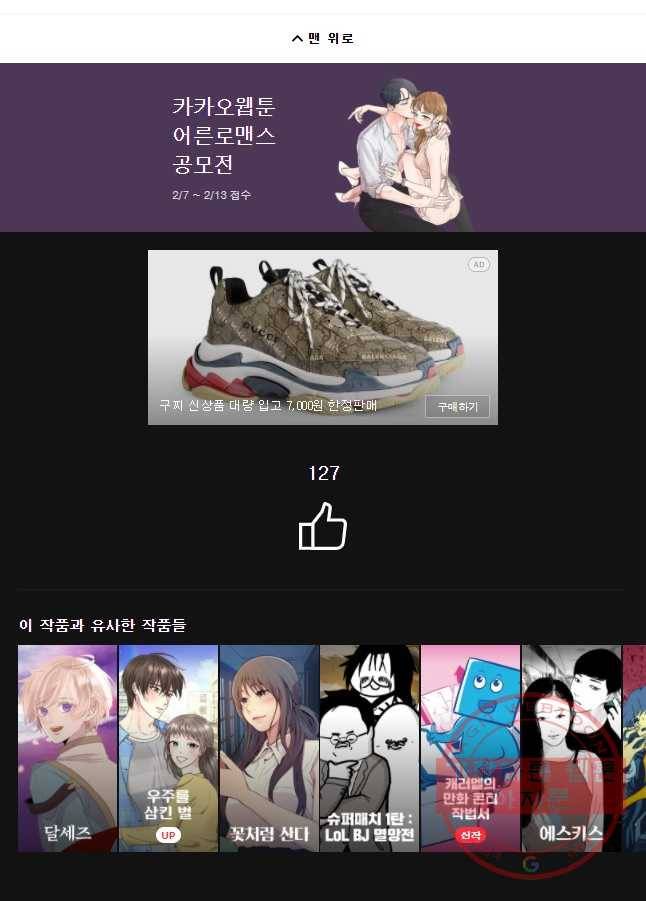 화폐개혁 마늘은행편 21화 28
