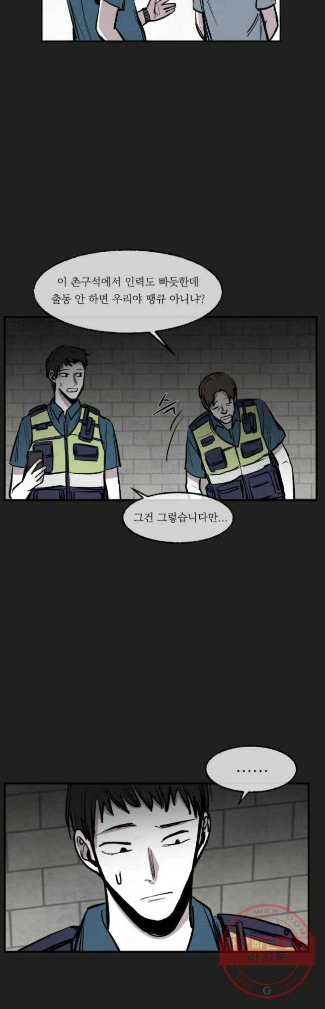 악마의 편집 40화 4
