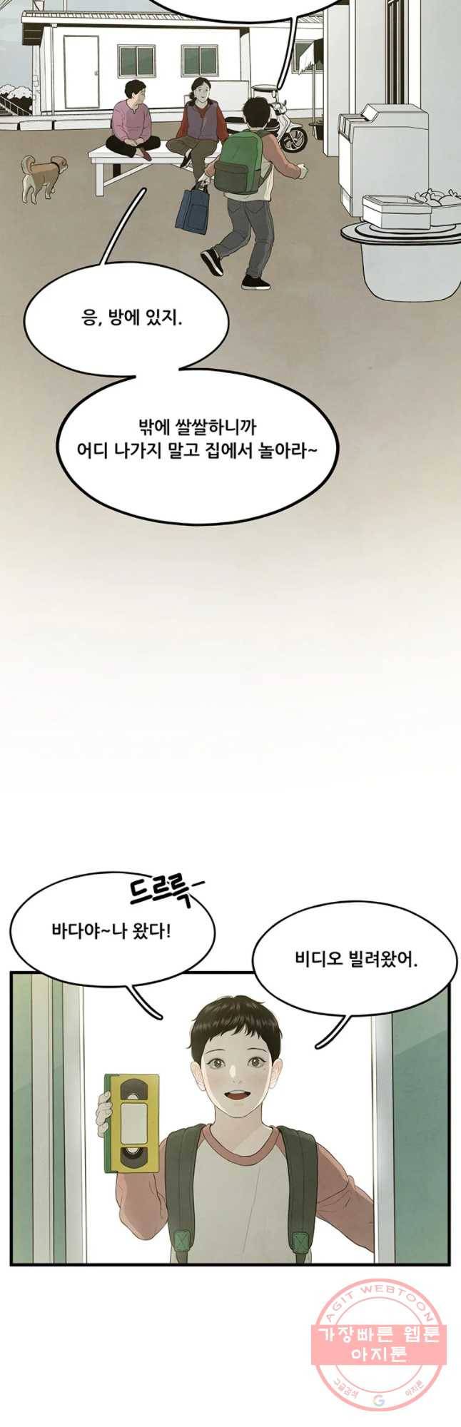 바다의 그림자 011화 5