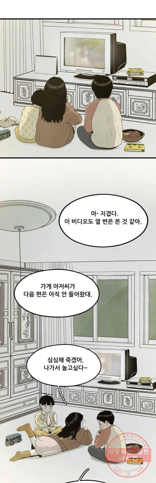 바다의 그림자 011화 6