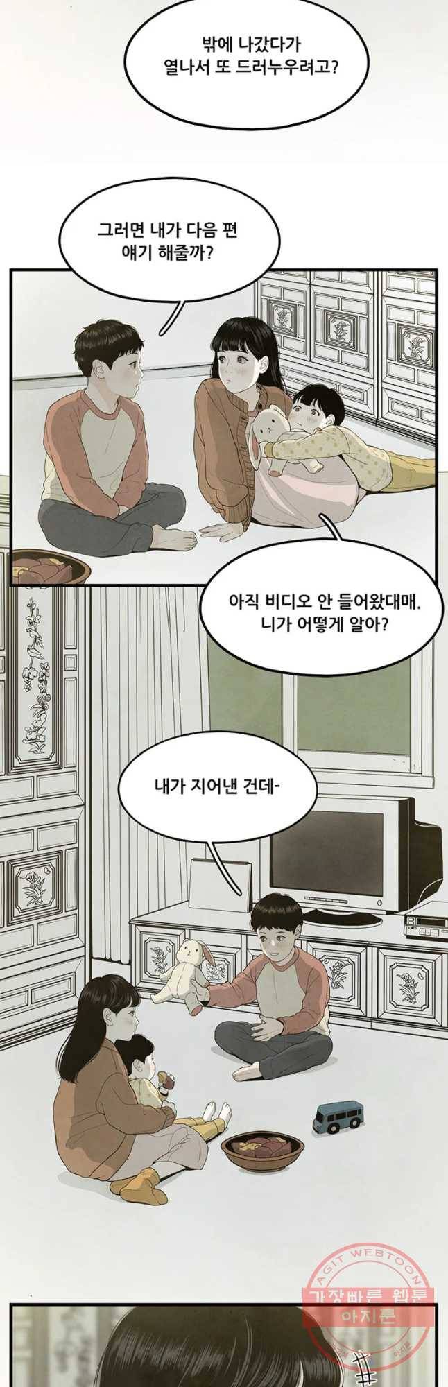 바다의 그림자 011화 7
