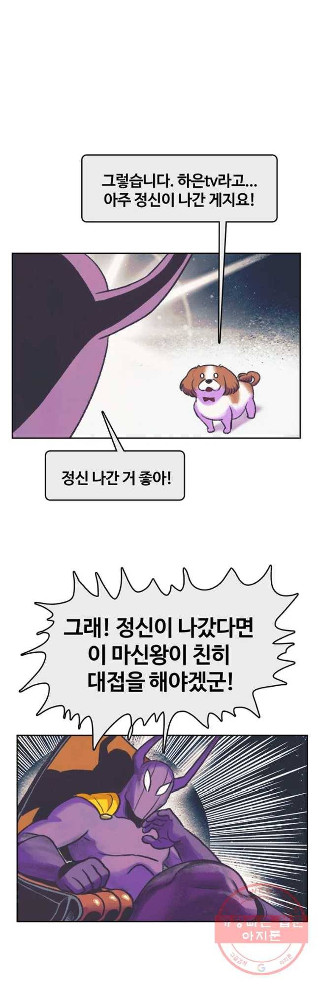 대선비쇼에 어서오세요! 72화 2