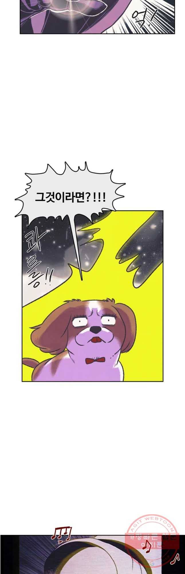 대선비쇼에 어서오세요! 72화 4