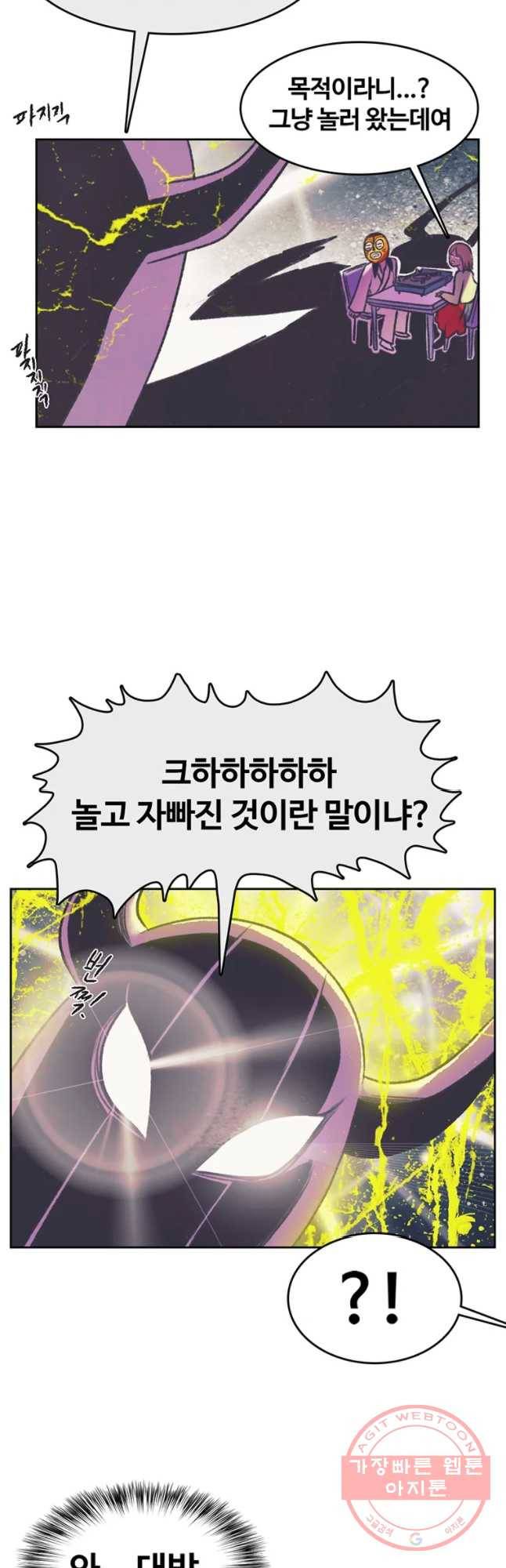 대선비쇼에 어서오세요! 72화 8