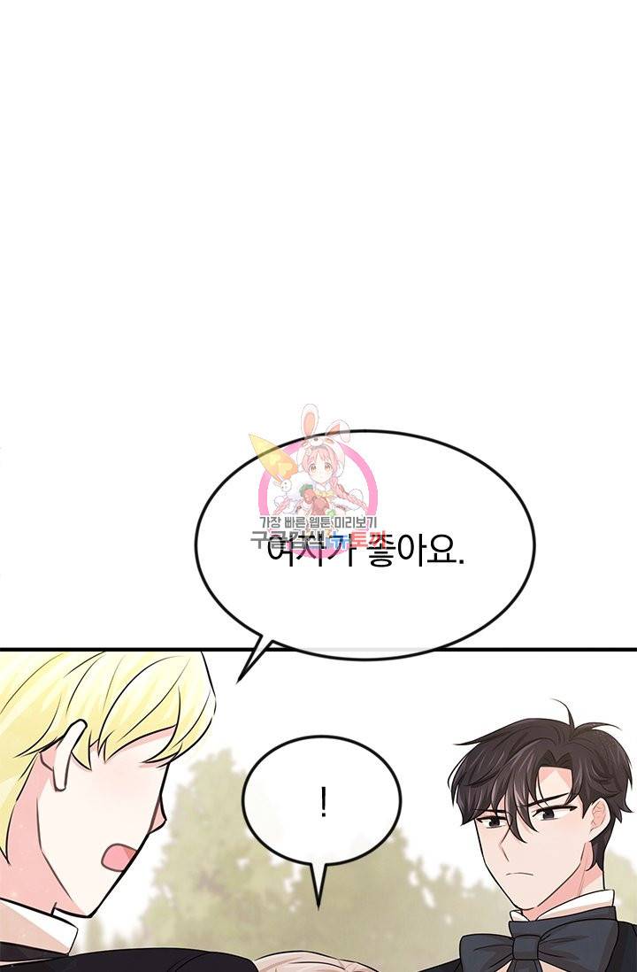 레이디 스칼렛 31화 1