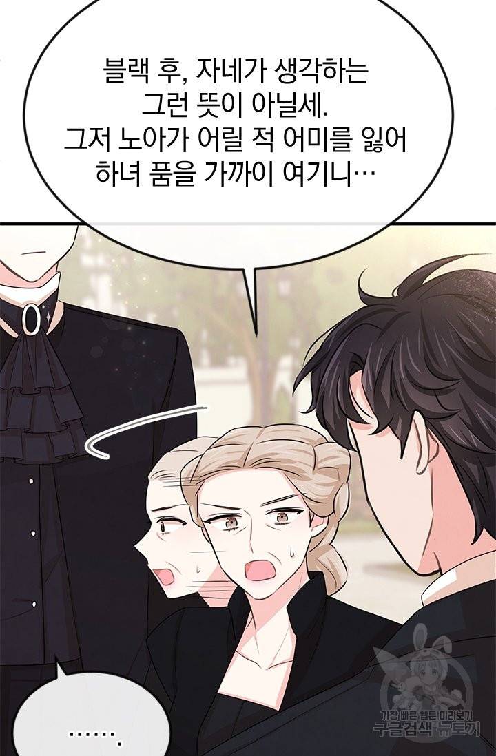 레이디 스칼렛 31화 3