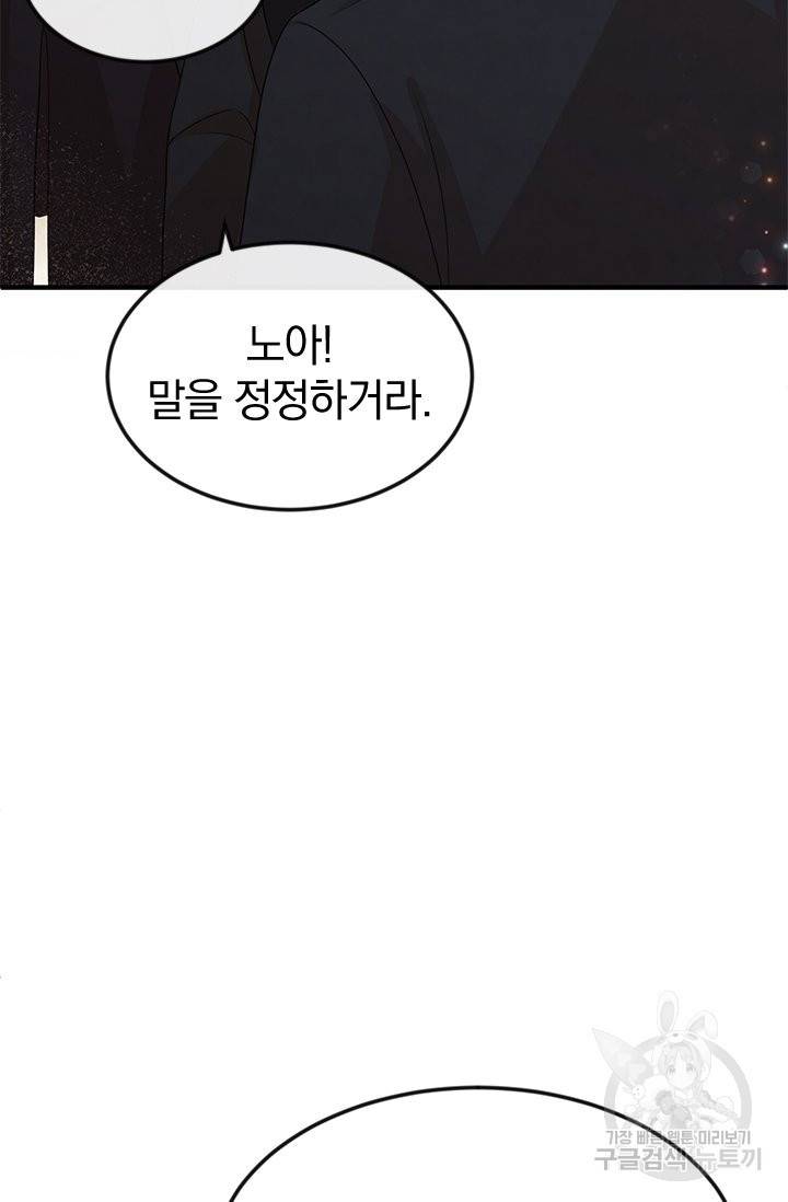 레이디 스칼렛 31화 4