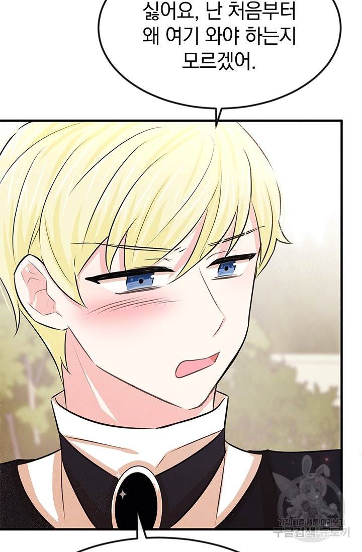 레이디 스칼렛 31화 5